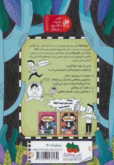 نیما نابغه 1